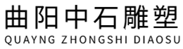 Quyang Zhongshi Sten Skulptur Co., Ltd.